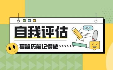 2024年对照党章党规自我剖析总结5篇