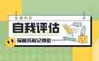 2024年对照党章党规自我剖析总结5篇
