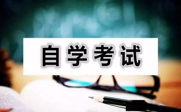 自学毕业生登记表自我鉴定6篇
