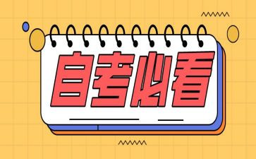 自学考试毕业登记自我鉴定5篇