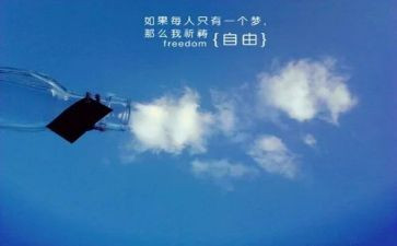 《自由》读后感精选5篇