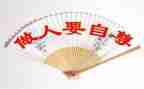 自尊自信自强演讲稿6篇