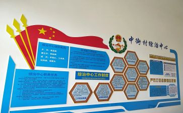 村社区综治月活动总结6篇