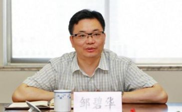 邹碧华事迹的心得体会8篇