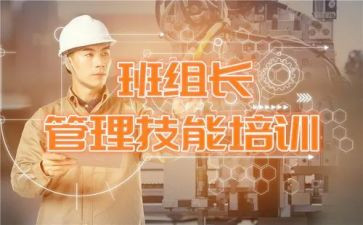 竞聘组长演讲稿优质7篇
