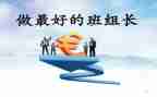 大组长培训心得体会5篇
