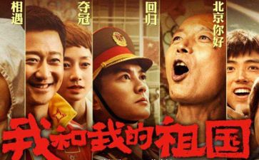 校我和我的祖国演讲稿模板5篇