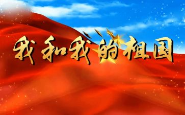 歌零祖国的演讲稿参考6篇
