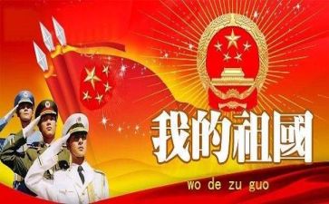 祖国在我心中演讲稿500字6篇