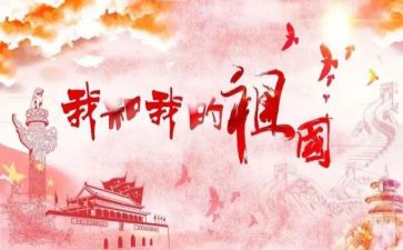 祖国演讲稿1000字8篇