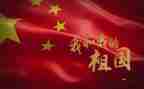 我和我的祖国心得体会作文5篇