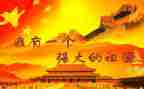 歌零祖国的演讲稿8篇