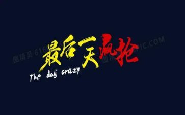 暑假最后一天作文7篇