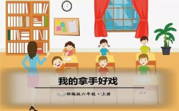 我的最拿手的好戏作文精选8篇