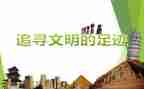 春天的足迹作文600字5篇