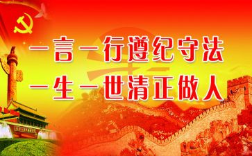 遵纪的心得体会5篇