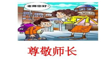 最尊敬的老师作文参考6篇