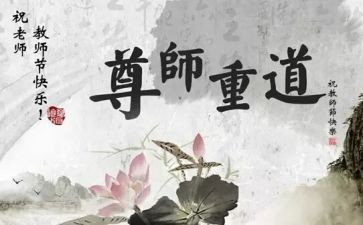 以尊师感恩的演讲稿6篇