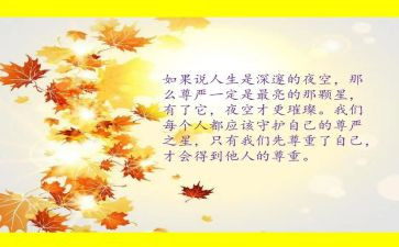 尊严为话题作文5篇