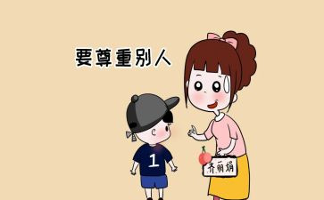 尊重老师的演讲稿8篇