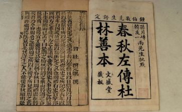 左传心得体会5篇