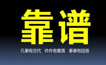 靠谱社区工作总结优质5篇