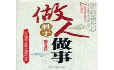 做人作文范文7篇