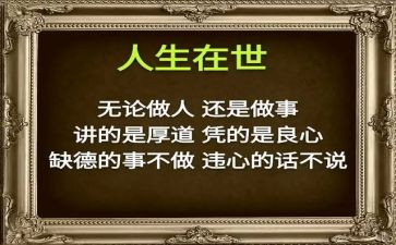做人事的月工作计划参考7篇