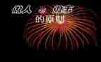 做人三到心得体会6篇
