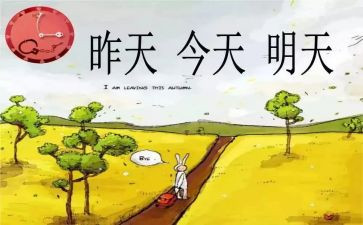 我昨天的我作文推荐7篇