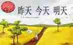我昨天的我作文推荐7篇