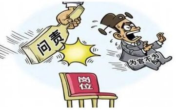 勇于作为心得体会5篇