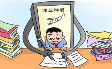 问作业的作文精选6篇