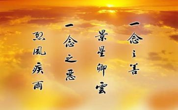 座右铭的启示的作文最新7篇