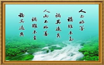 座右铭的启示的作文优质7篇