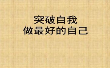 做最好老师的心得体会参考8篇