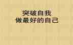 做最好老师的心得体会参考8篇